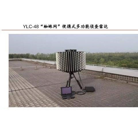 YLC-48 "Spider Web" Portable Multi-function Reconn